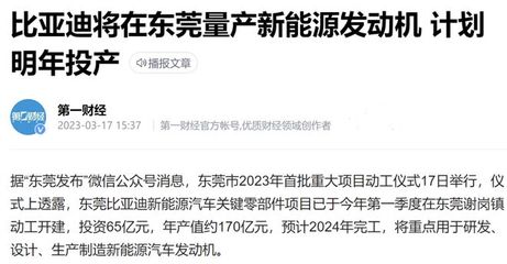 东莞虹吸效应显现 新兴产业与新兴能源技术研发成磁力核心