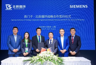 西门子Xcelerator生态合作伙伴“繁星计划”发布 加速新兴能源技术研发创新